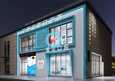 杭州愛(ài)見(jiàn)口腔門(mén)診部設(shè)計(jì)全景案例